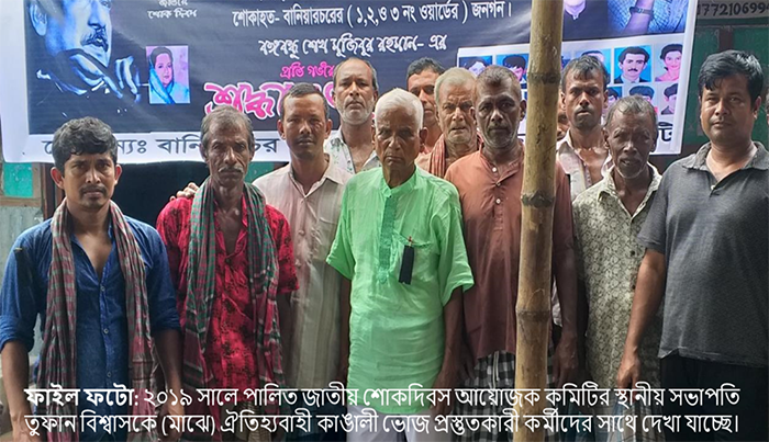 বঙ্গবন্ধুর প্রতি একদল মানুষের অকৃত্রিম ভালোবাসা!

