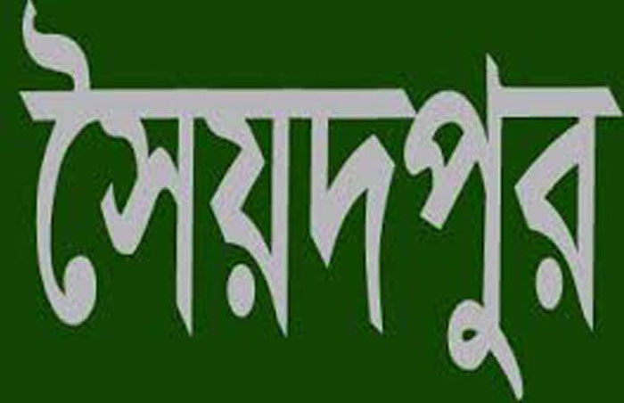 সৈয়দপুরে শিল্প সাহিত্য সংসদের নির্বাচন সম্পন্ন
