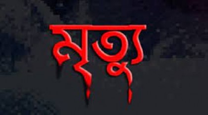 সোডা মিশ্রিতপানি ও কেরোসিন তেল পানে এক ব্যক্তির মৃত্যু