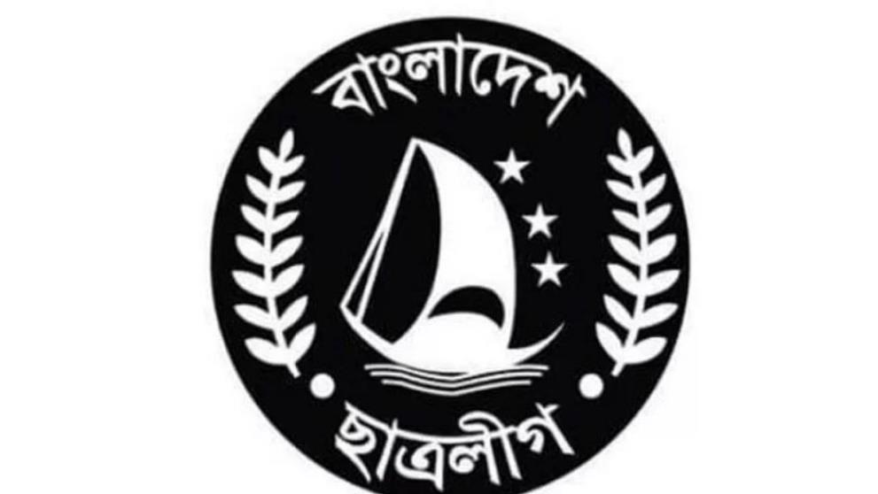 ছাত্রলীগে যুক্ত হলো নতুন ৮ পদ
