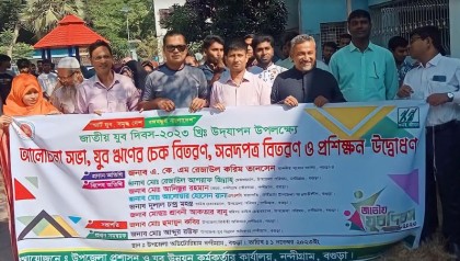 নন্দীগ্রামে নানা অয়োজনে জাতীয় যুব দিবস পালিত

