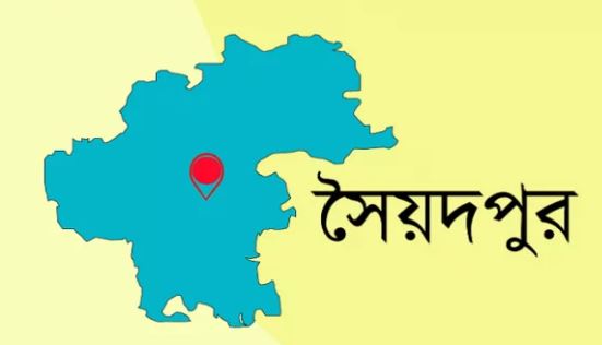 সৈয়দপুরে কামারপুকুর ডিগ্রী কলেজের অধ্যক্ষের মায়ের পরলোকগমন
