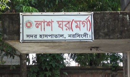 নরসিংদীতে যুবককে কুপিয়ে হত্যা
