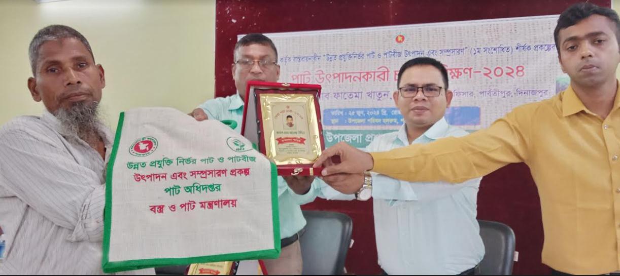 পার্বতীপুরে পাট উৎপাদনকারী চাষী প্রশিক্ষণ কর্মশালা
