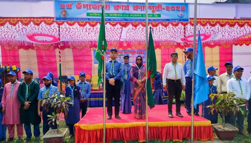 শাজাহানপুরে কাব ক্যাম্পুরী ও স্কাউট সমাবেশের উদ্বোধন
