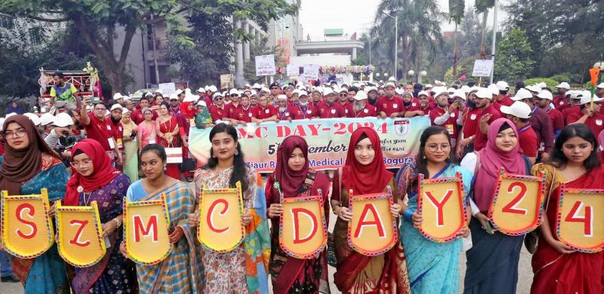 বর্ণাঢ্য আয়োজনে পালিত হলো শহীদ জিয়াউর রহমান মেডিকেল কলেজের প্রতিষ্ঠা বার্ষিকী
