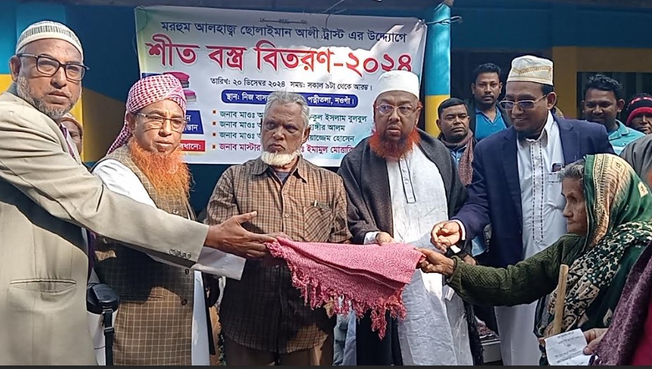 পত্নীতলায় ছোলাইমান আলী ট্রাস্টের শীতবস্ত্র বিতরণ
